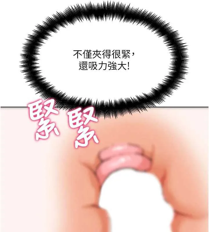 G斗吧!真人肉搏王 第27話-九尾狐取精中 第168页