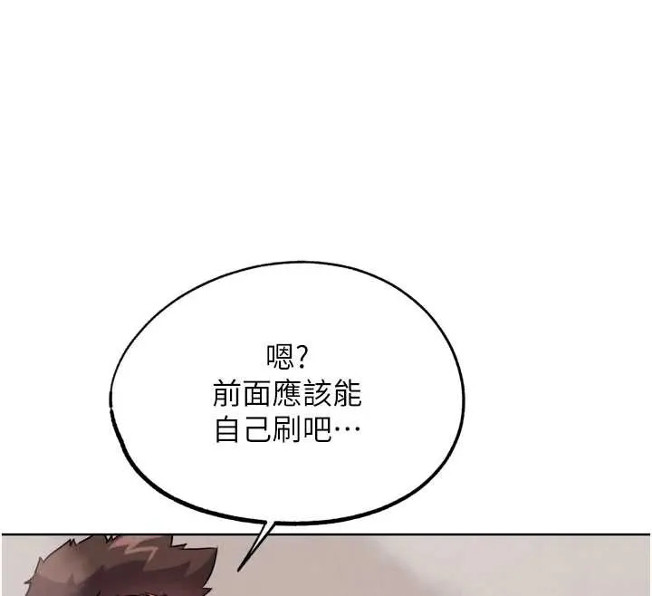 G斗吧!真人肉搏王 第27話-九尾狐取精中 第64页