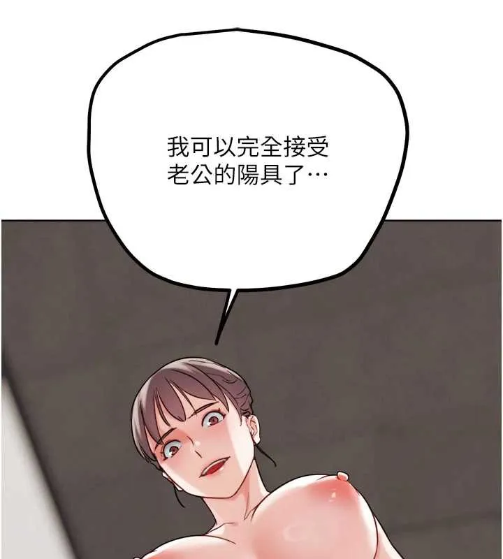 G斗吧!真人肉搏王 第27話-九尾狐取精中 第137页