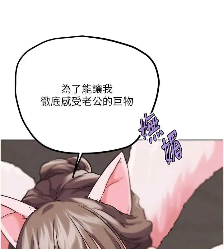 G斗吧!真人肉搏王 第27話-九尾狐取精中 第158页