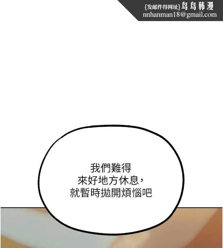 G斗吧!真人肉搏王 第27話-九尾狐取精中 第1页