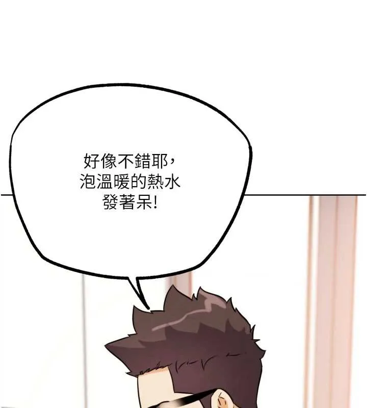 G斗吧!真人肉搏王 第27話-九尾狐取精中 第8页