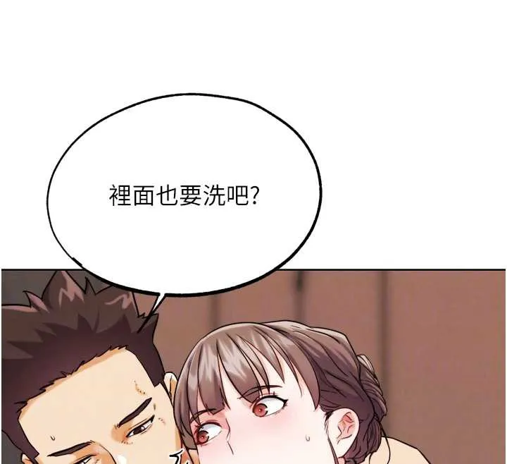 G斗吧!真人肉搏王 第27話-九尾狐取精中 第81页
