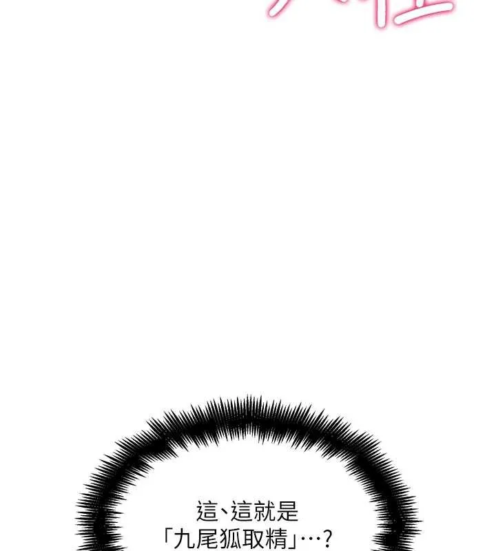 G斗吧!真人肉搏王 第27話-九尾狐取精中 第170页