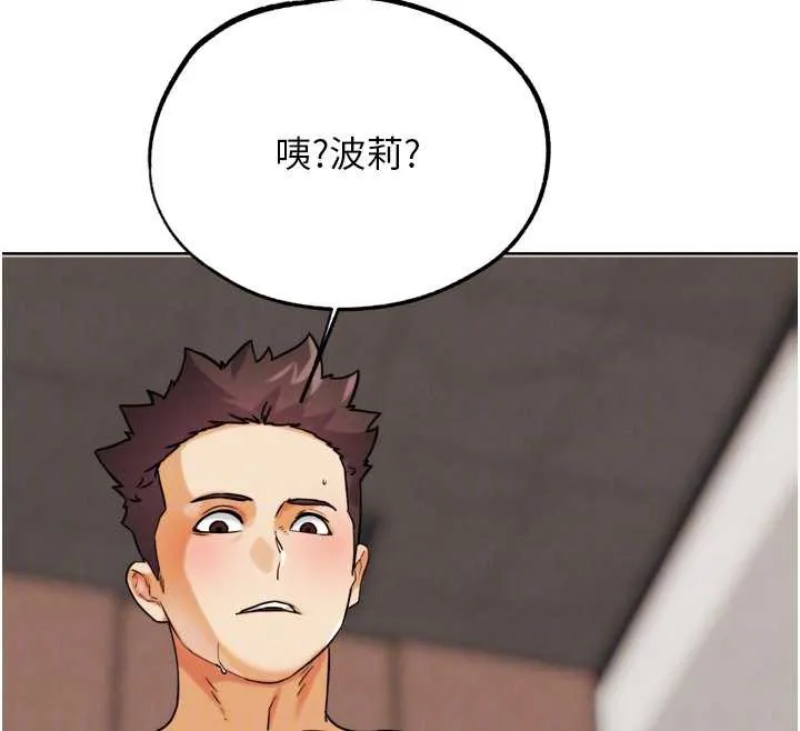 G斗吧!真人肉搏王 第27話-九尾狐取精中 第116页