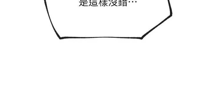 G斗吧!真人肉搏王 第27話-九尾狐取精中 第3页
