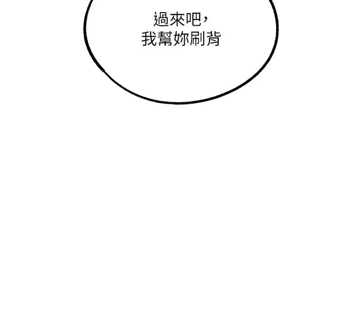 G斗吧!真人肉搏王 第27話-九尾狐取精中 第46页