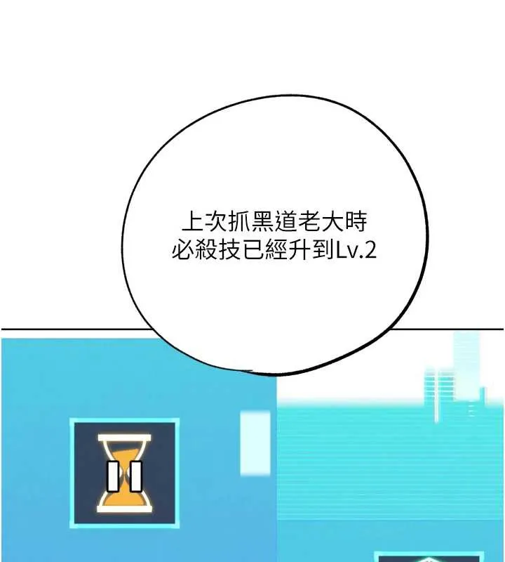 G斗吧!真人肉搏王 第27話-九尾狐取精中 第197页
