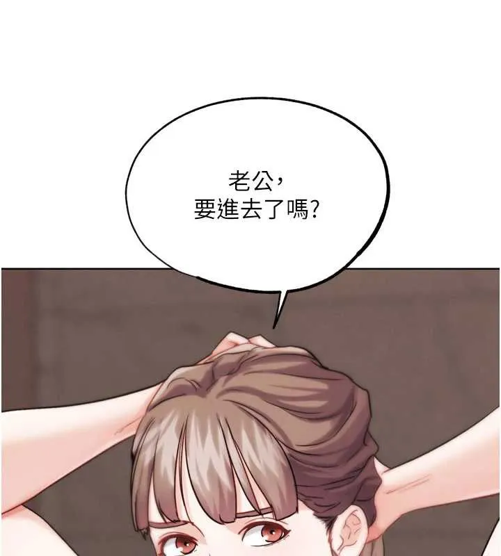 G斗吧!真人肉搏王 第27話-九尾狐取精中 第39页