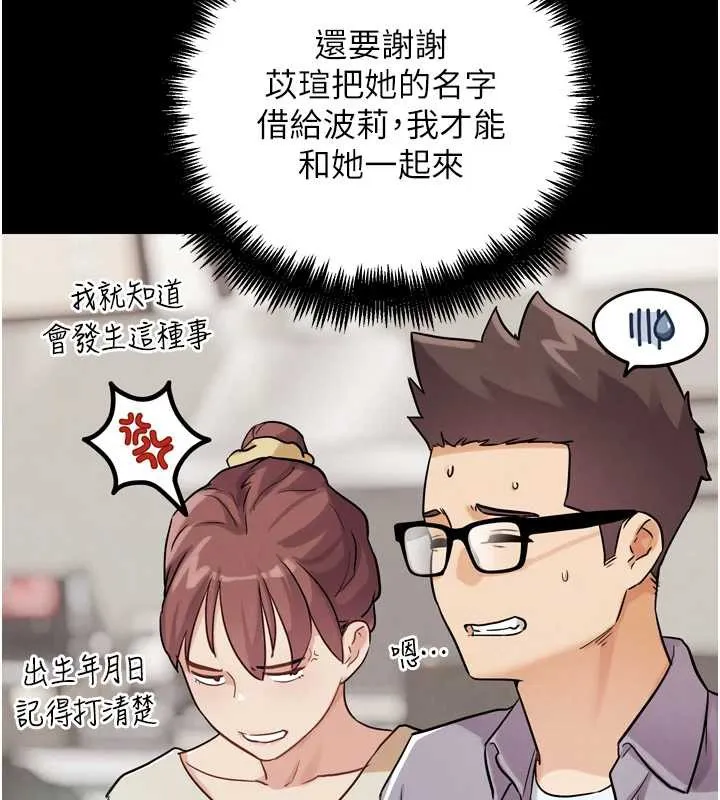 G斗吧!真人肉搏王 第27話-九尾狐取精中 第32页