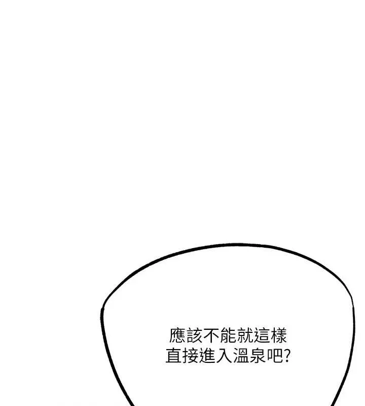 G斗吧!真人肉搏王 第27話-九尾狐取精中 第119页