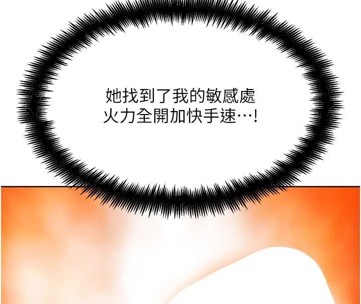 G斗吧!真人肉搏王 第27話-九尾狐取精中 第108页