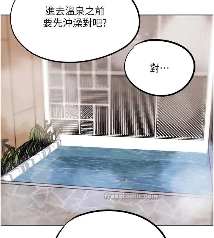 G斗吧!真人肉搏王 第27話-九尾狐取精中 第45页