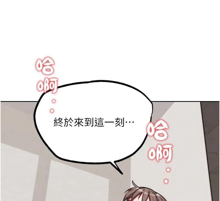 G斗吧!真人肉搏王 第27話-九尾狐取精中 第152页
