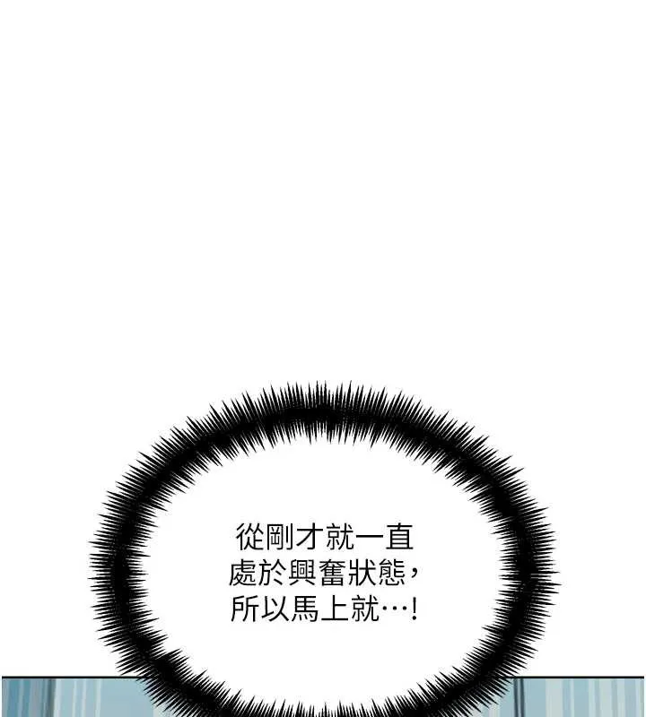 G斗吧!真人肉搏王 第27話-九尾狐取精中 第110页