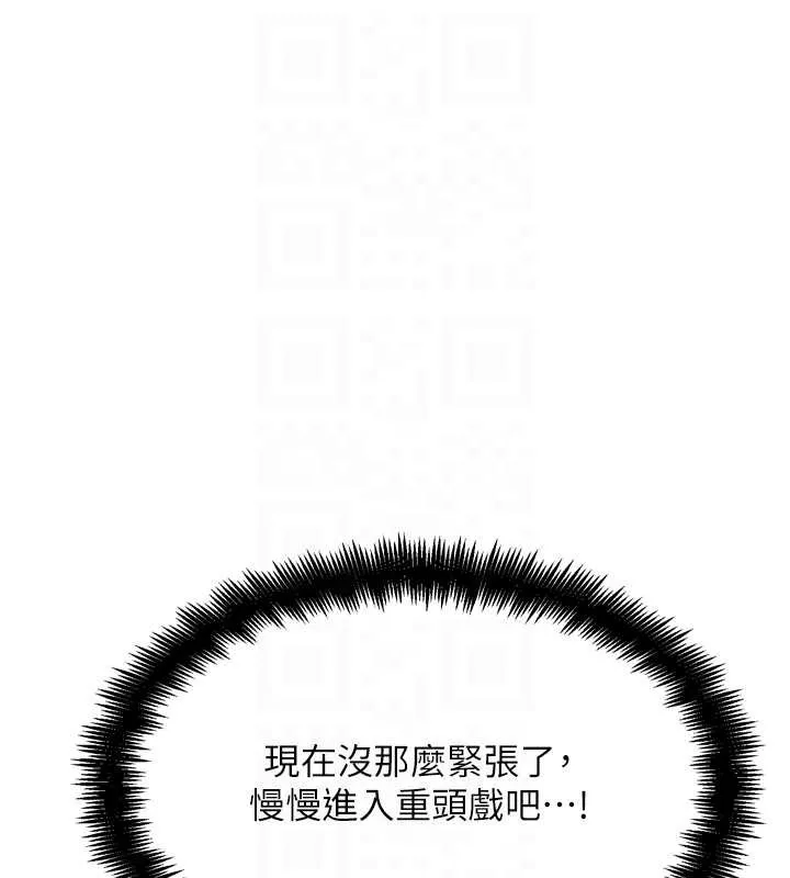 G斗吧!真人肉搏王 第27話-九尾狐取精中 第78页
