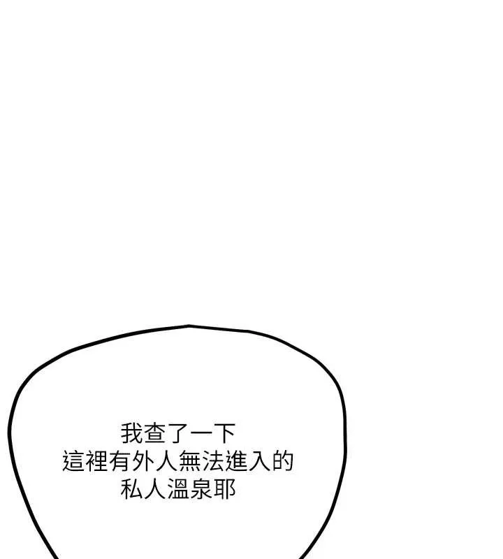 G斗吧!真人肉搏王 第27話-九尾狐取精中 第4页