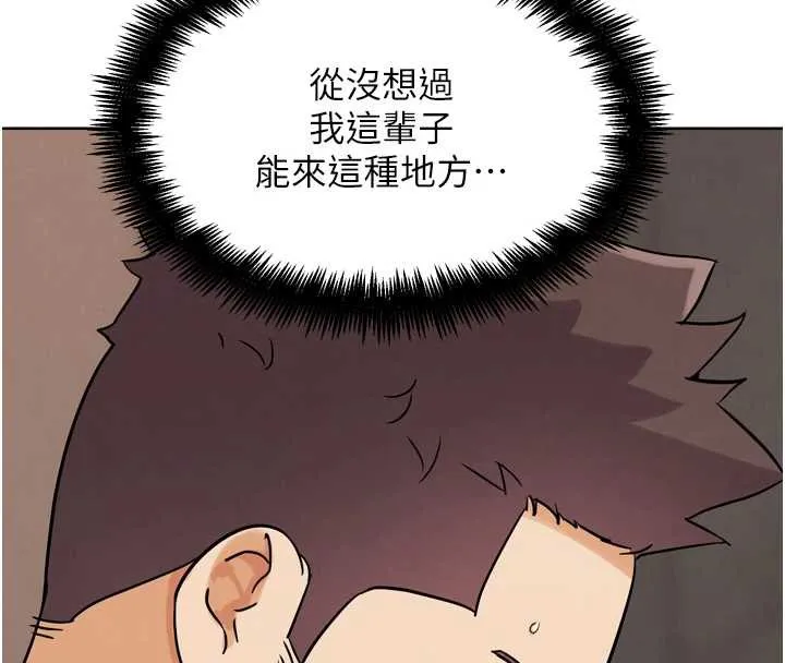 G斗吧!真人肉搏王 第27話-九尾狐取精中 第26页