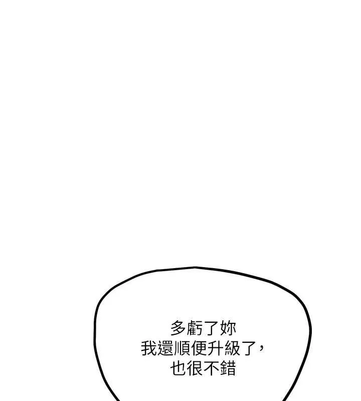 G斗吧!真人肉搏王 第27話-九尾狐取精中 第194页