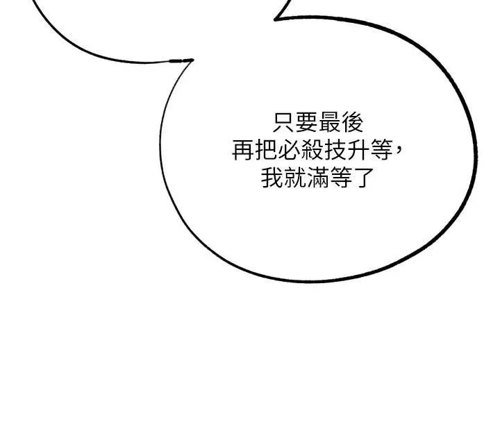 G斗吧!真人肉搏王 第27話-九尾狐取精中 第199页