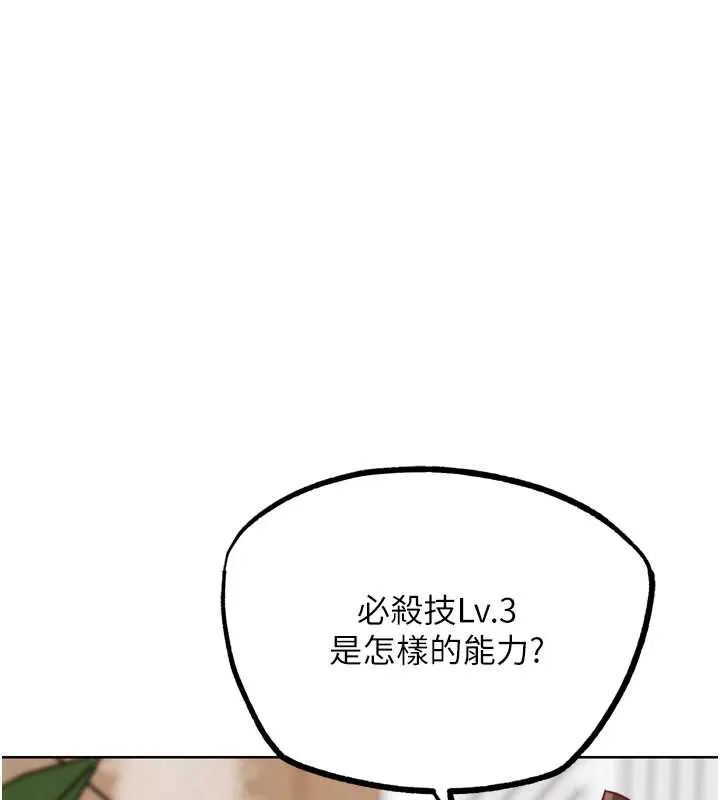 G斗吧!真人肉搏王 第27話-九尾狐取精中 第200页