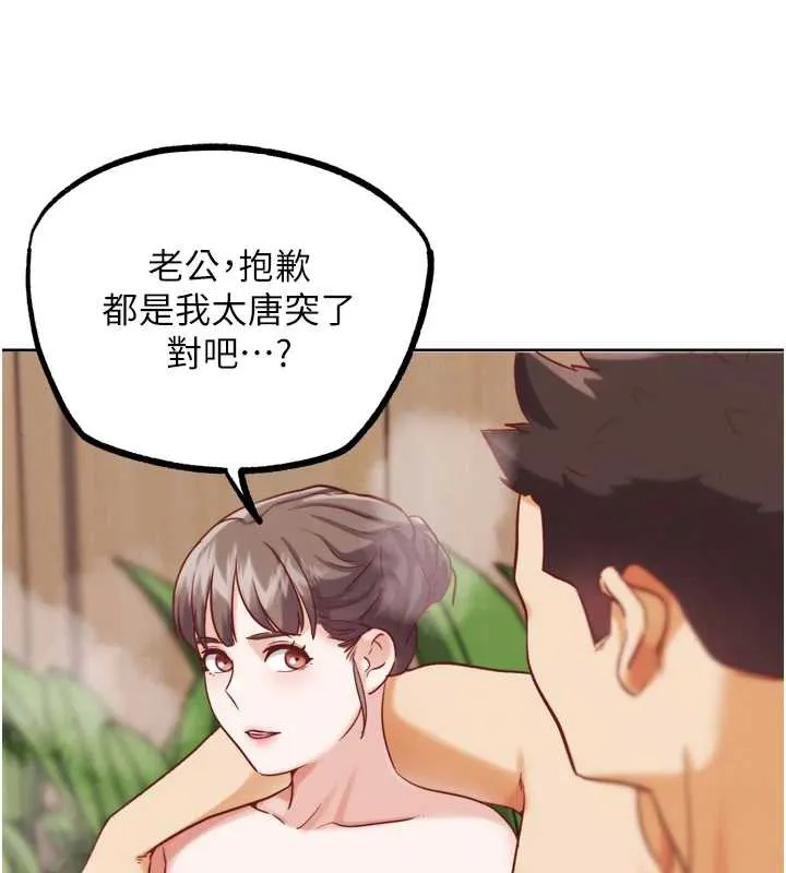 G斗吧!真人肉搏王 第27話-九尾狐取精中 第192页