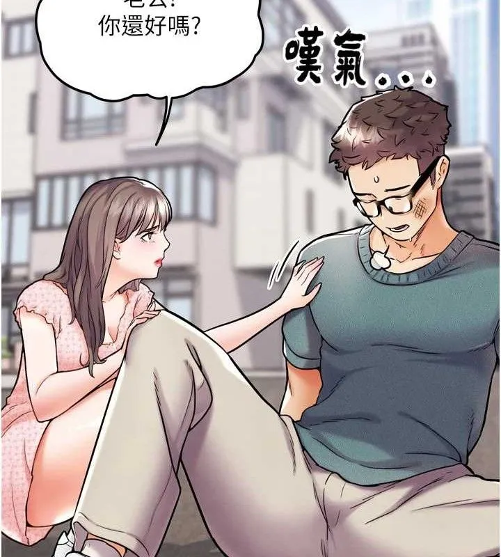 G斗吧!真人肉搏王 第12話-變身透明淫魔! 第35页