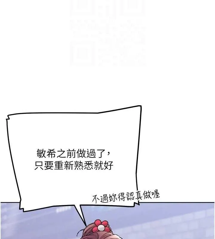 G斗吧!真人肉搏王 第12話-變身透明淫魔! 第91页