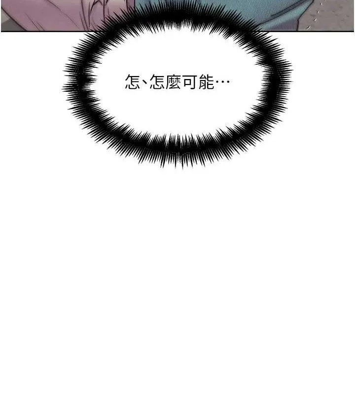 G斗吧!真人肉搏王 第12話-變身透明淫魔! 第3页