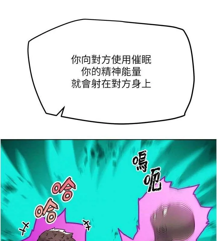 G斗吧!真人肉搏王 第12話-變身透明淫魔! 第67页
