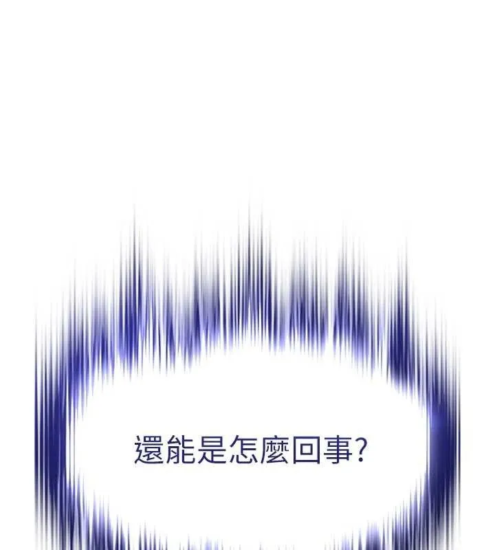 G斗吧!真人肉搏王 第12話-變身透明淫魔! 第185页