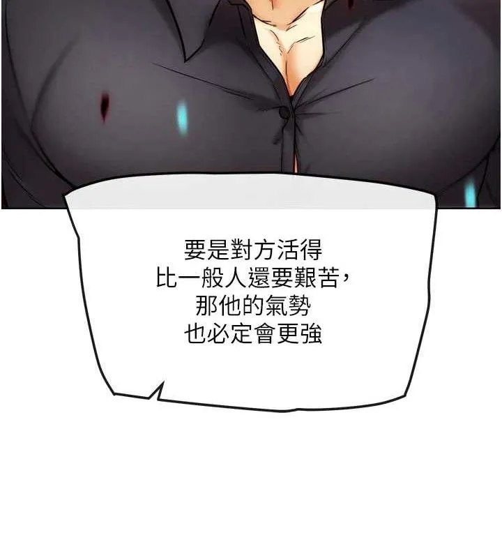 G斗吧!真人肉搏王 第12話-變身透明淫魔! 第74页