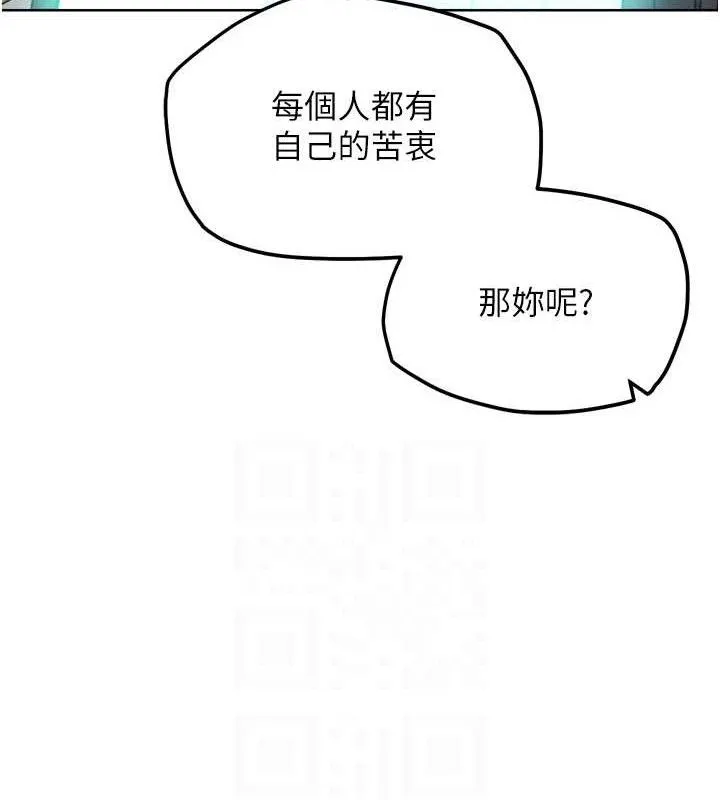G斗吧!真人肉搏王 第12話-變身透明淫魔! 第88页