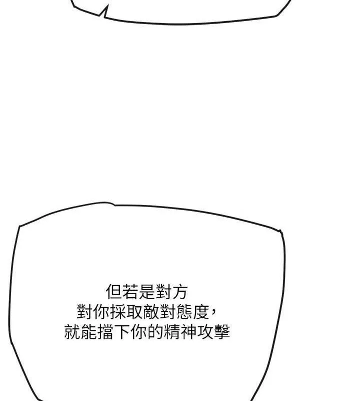 G斗吧!真人肉搏王 第12話-變身透明淫魔! 第69页