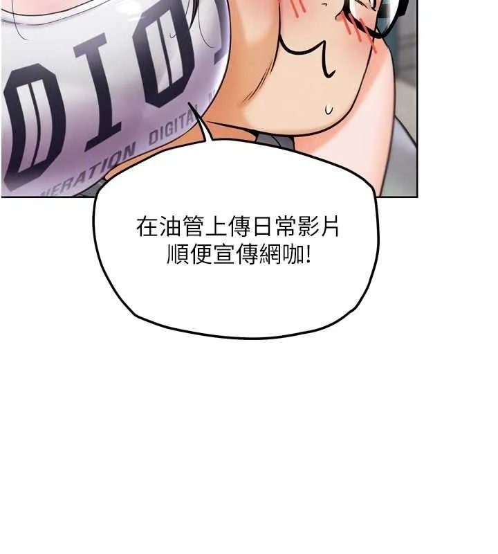 G斗吧!真人肉搏王 第12話-變身透明淫魔! 第103页