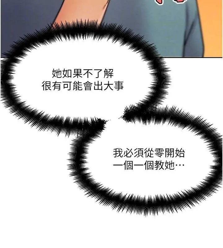 G斗吧!真人肉搏王 第12話-變身透明淫魔! 第48页