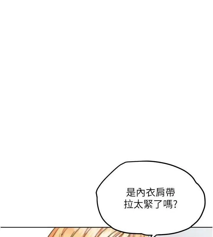 G斗吧!真人肉搏王 第12話-變身透明淫魔! 第175页