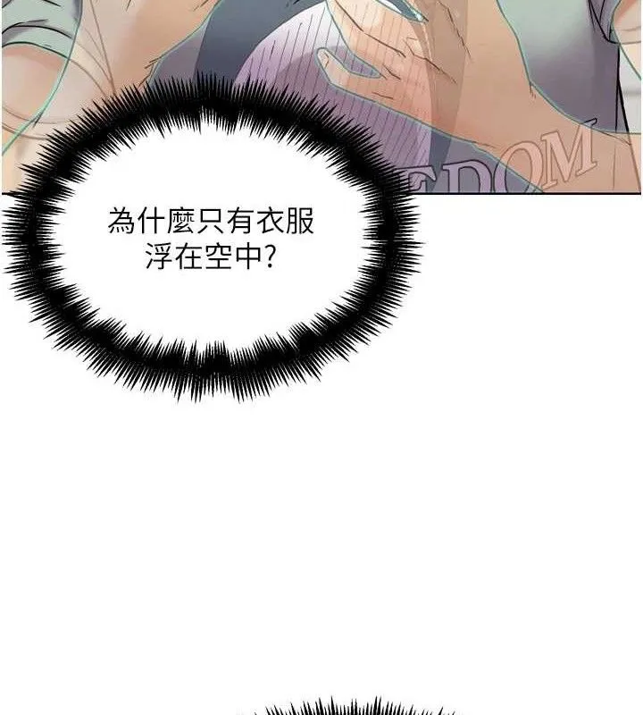 G斗吧!真人肉搏王 第12話-變身透明淫魔! 第142页