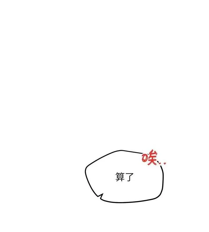 G斗吧!真人肉搏王 第12話-變身透明淫魔! 第20页