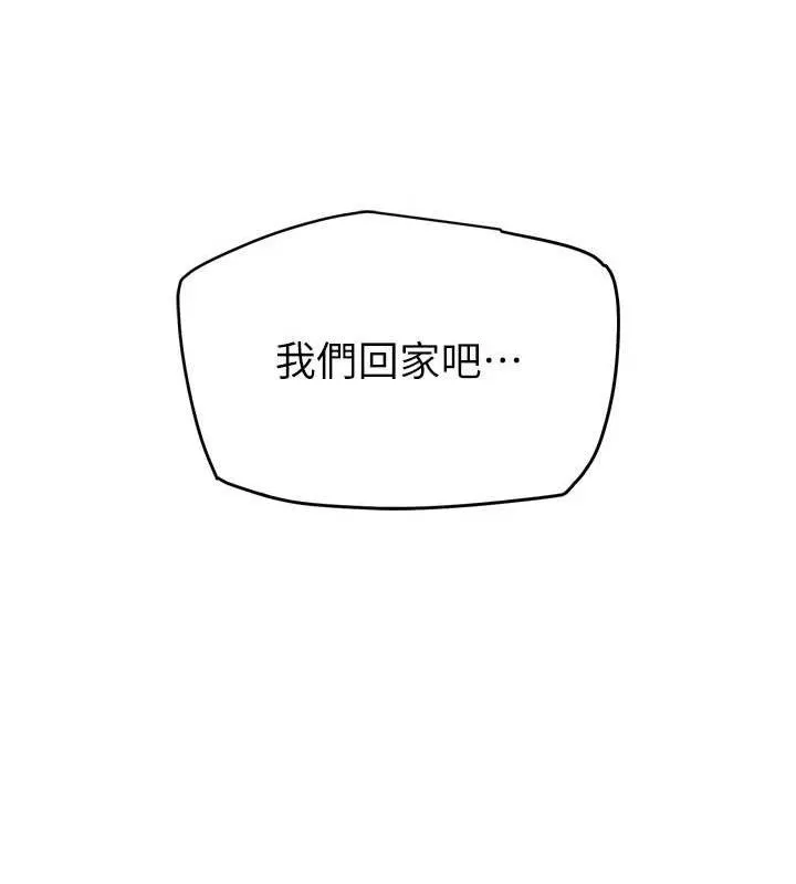 G斗吧!真人肉搏王 第12話-變身透明淫魔! 第37页