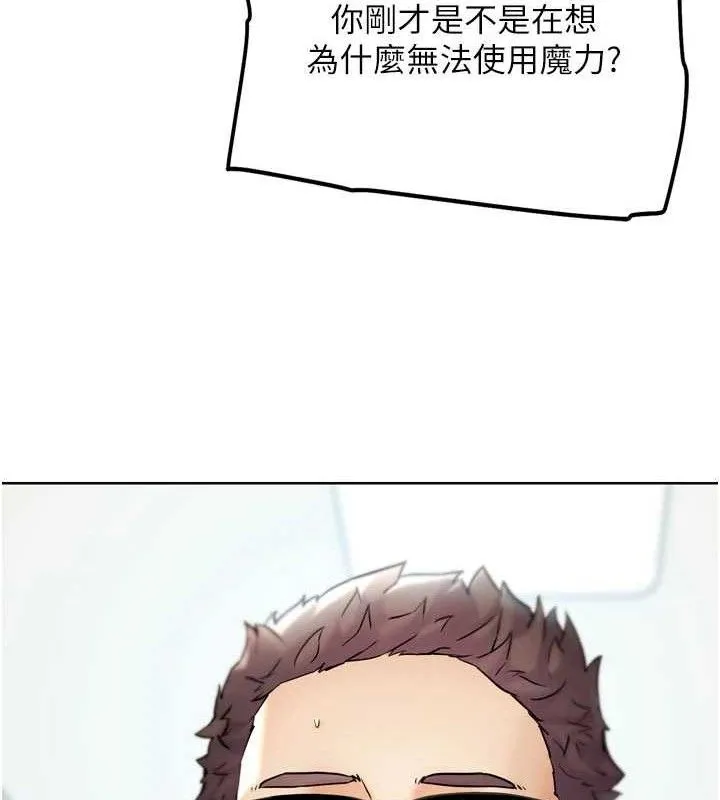 G斗吧!真人肉搏王 第12話-變身透明淫魔! 第62页