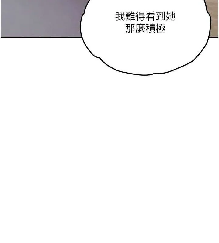G斗吧!真人肉搏王 第12話-變身透明淫魔! 第111页