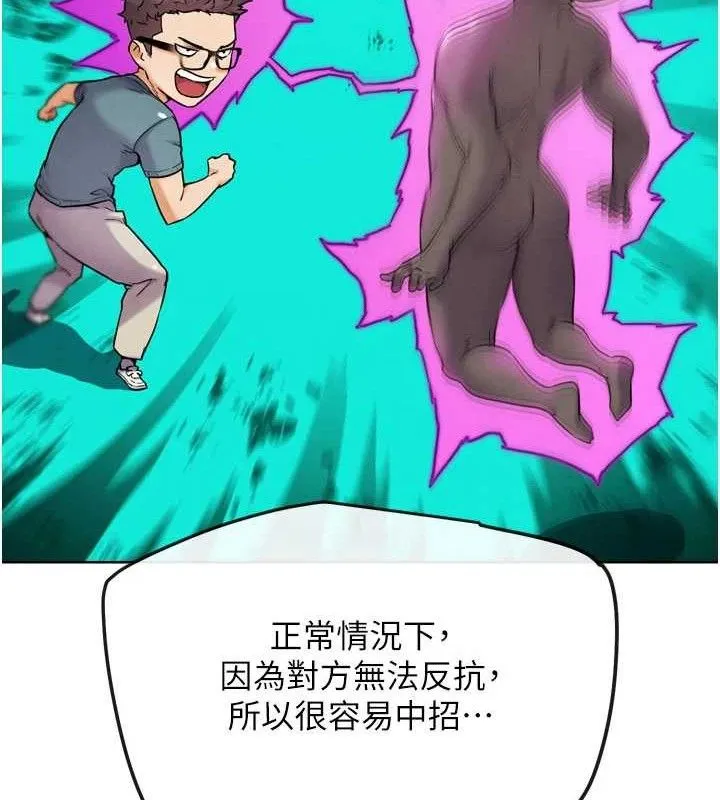 G斗吧!真人肉搏王 第12話-變身透明淫魔! 第68页