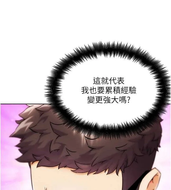 G斗吧!真人肉搏王 第12話-變身透明淫魔! 第81页