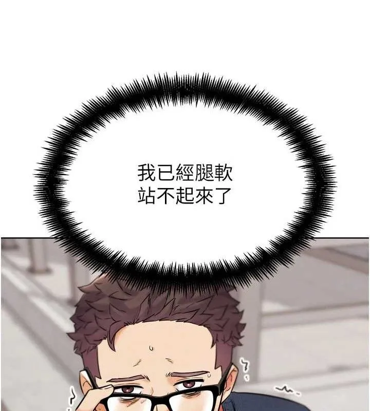G斗吧!真人肉搏王 第12話-變身透明淫魔! 第7页