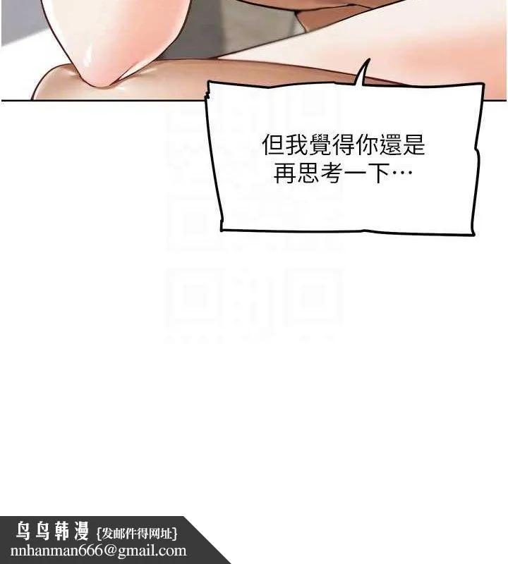 G斗吧!真人肉搏王 第12話-變身透明淫魔! 第96页