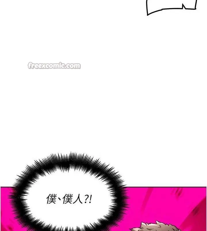 G斗吧!真人肉搏王 第12話-變身透明淫魔! 第126页