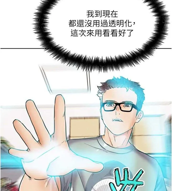 G斗吧!真人肉搏王 第12話-變身透明淫魔! 第136页