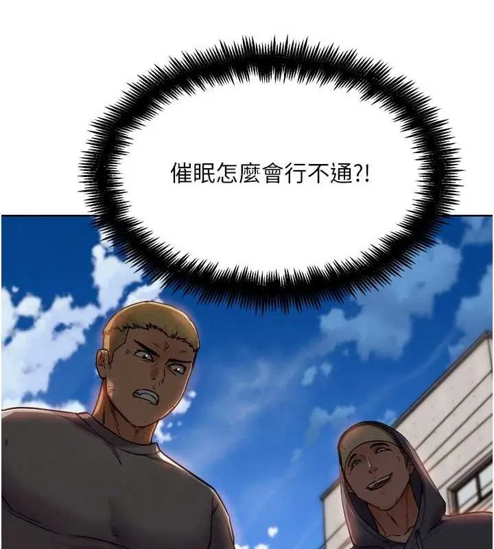 G斗吧!真人肉搏王 第12話-變身透明淫魔! 第4页