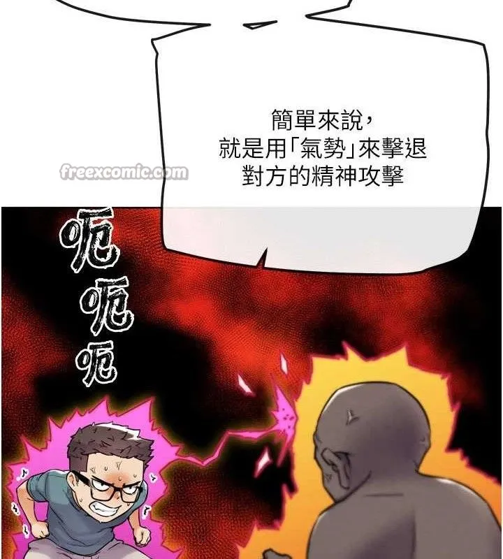 G斗吧!真人肉搏王 第12話-變身透明淫魔! 第70页